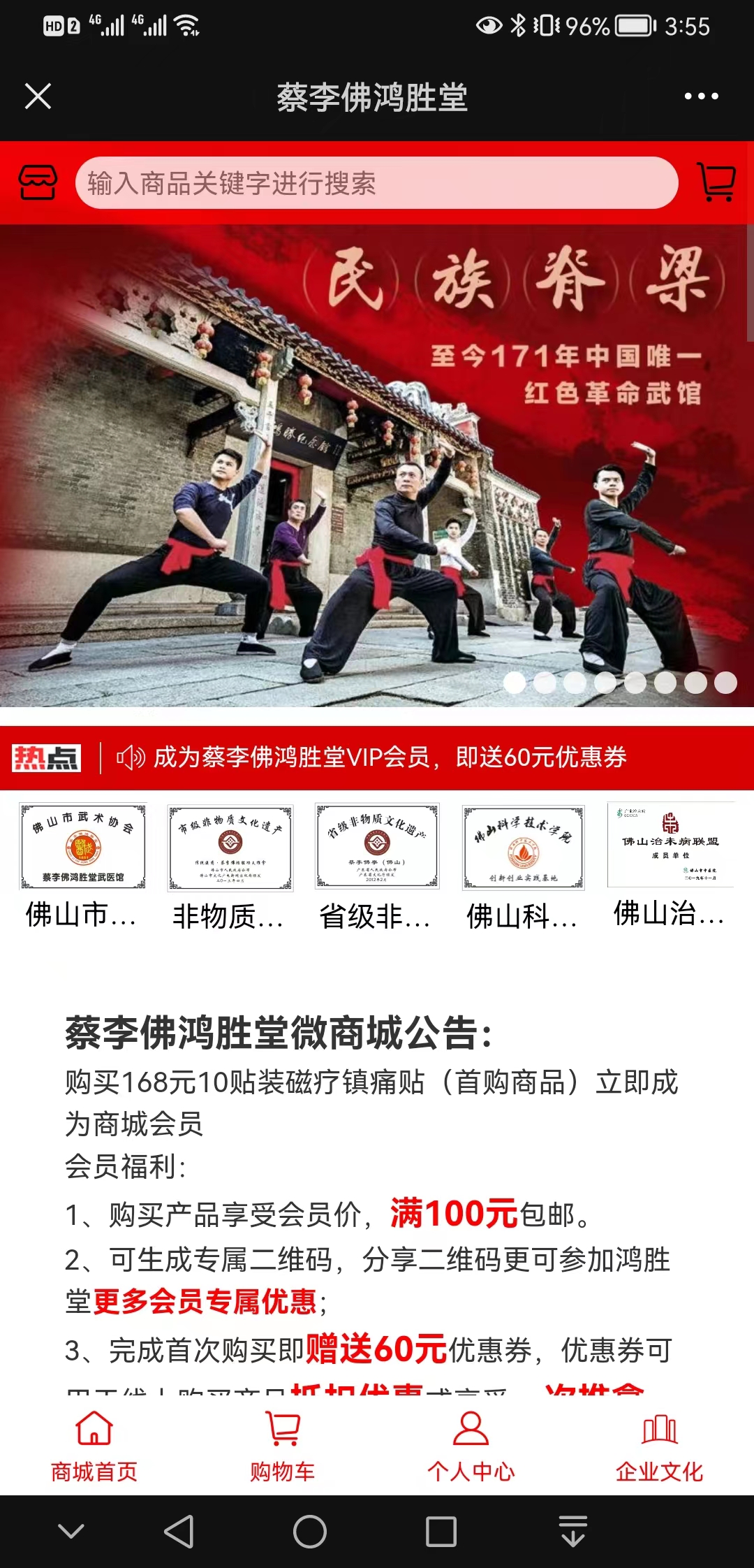 【分类】蔡李佛鸿胜堂【怎么样?】1.jpg