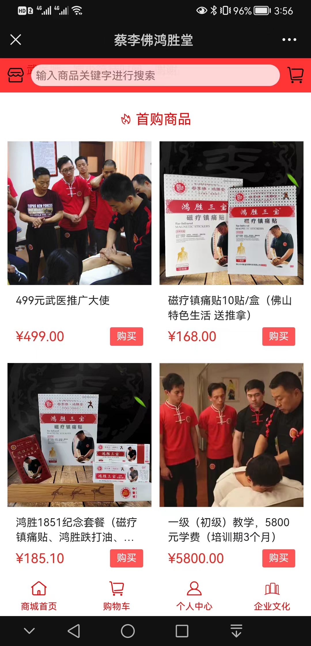 【分类】蔡李佛鸿胜堂【怎么样?】3.jpg
