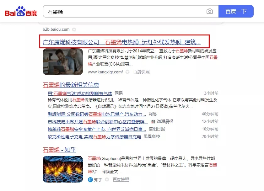 【免费】广东康烯科技有限公司【怎么用?】.webp.jpg