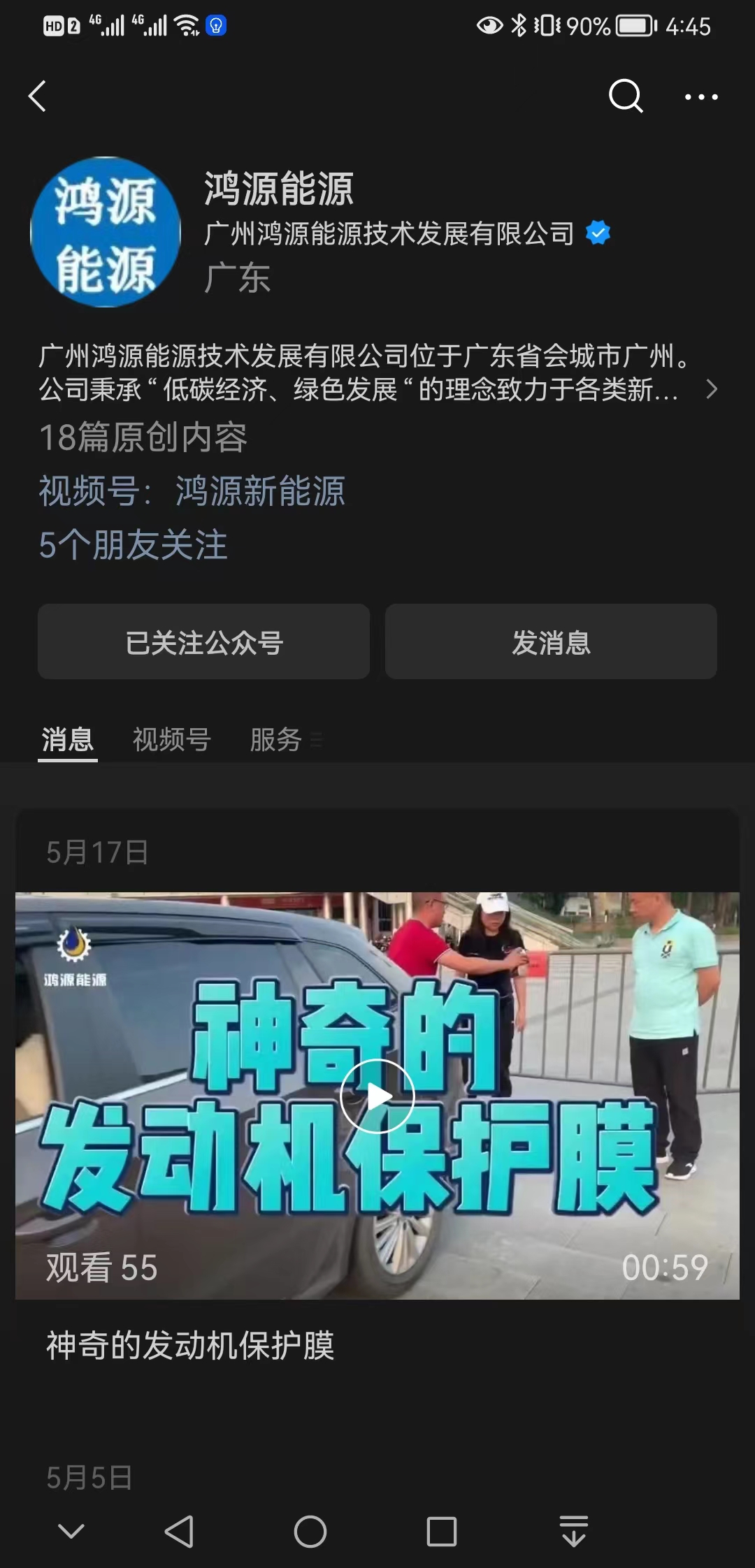 【优势】鸿源能源【有什么用?】1.jpg