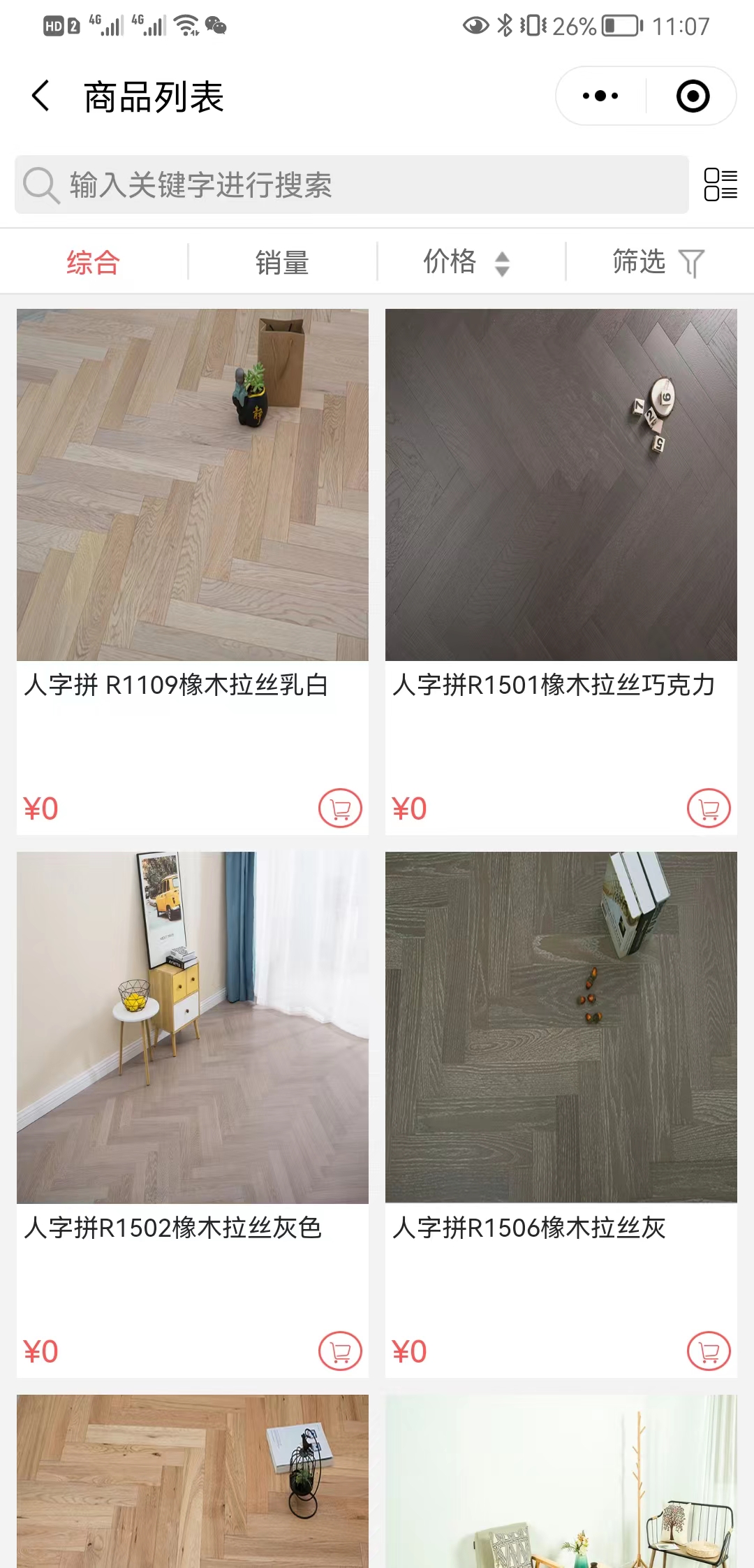 【认准】原木壹号【很重要?】3.jpg
