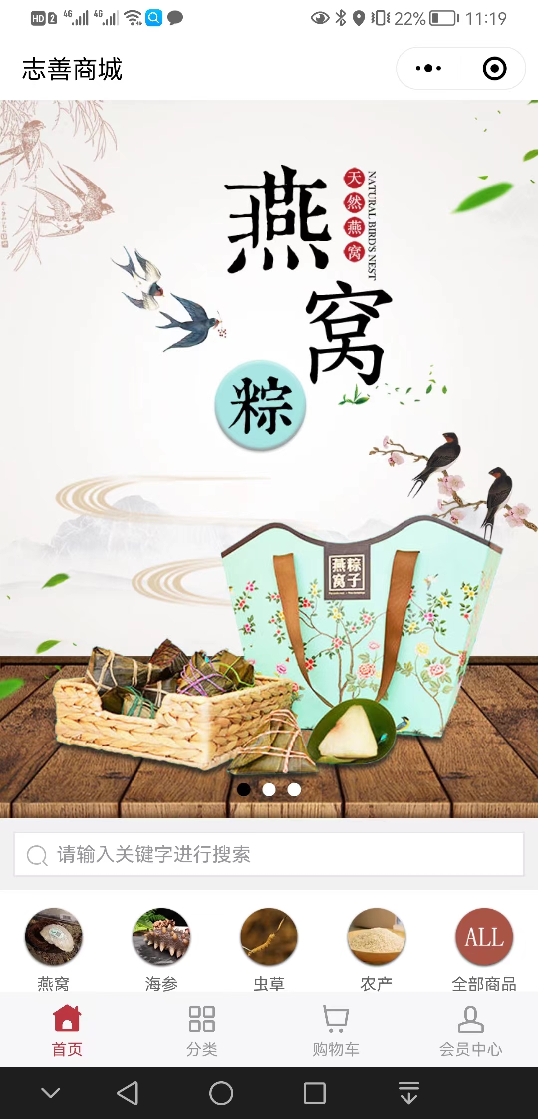 【关键词】志善商城【是什么?】1.jpg