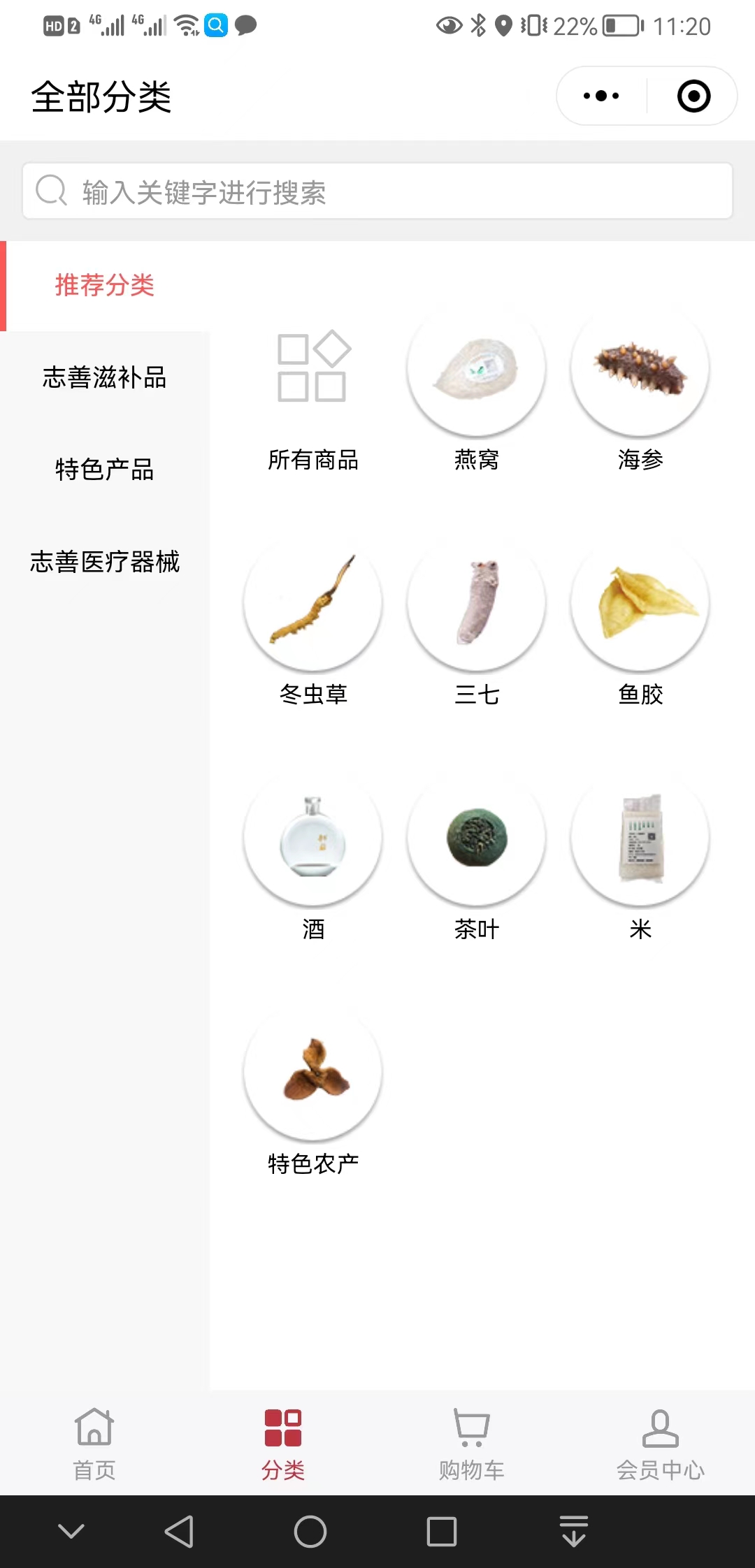 【关键词】志善商城【是什么?】3.jpg