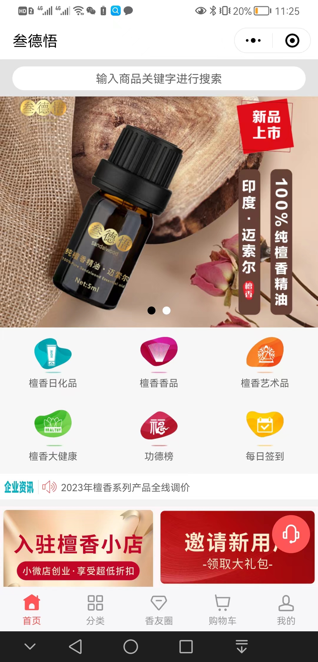 【问答】叁德悟【是什么?】1.jpg
