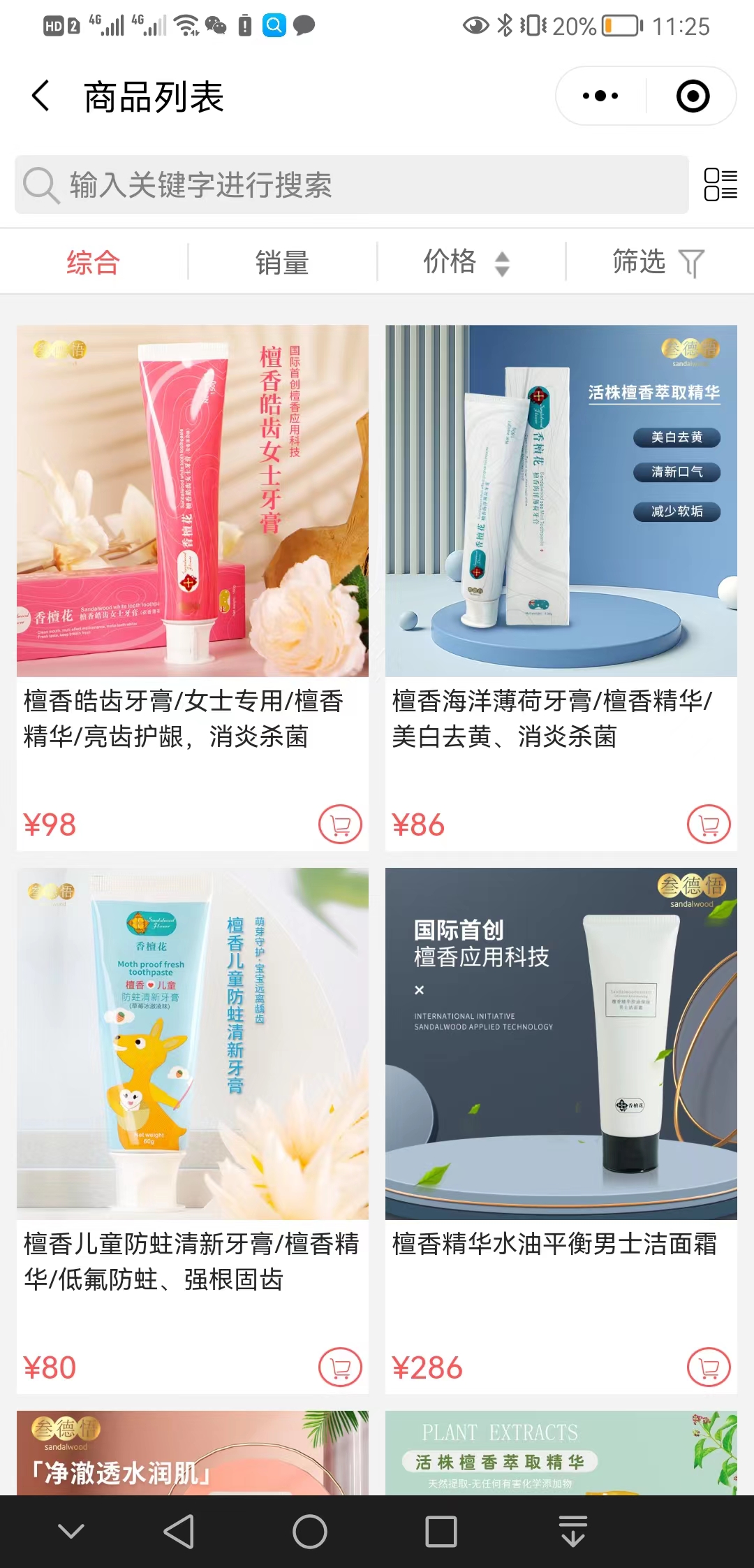 【问答】叁德悟【是什么?】2.jpg