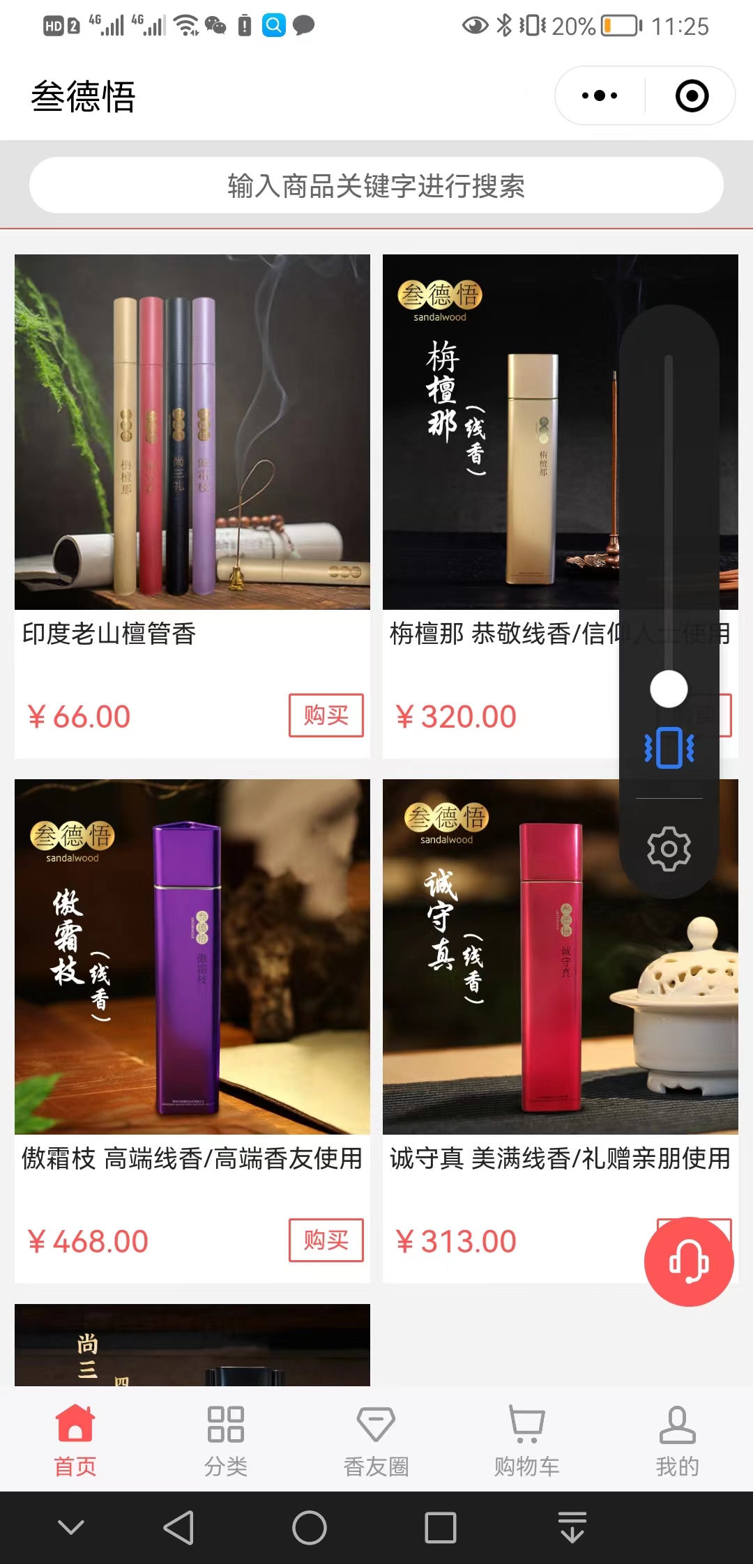 【问答】叁德悟【是什么?】3.jpg
