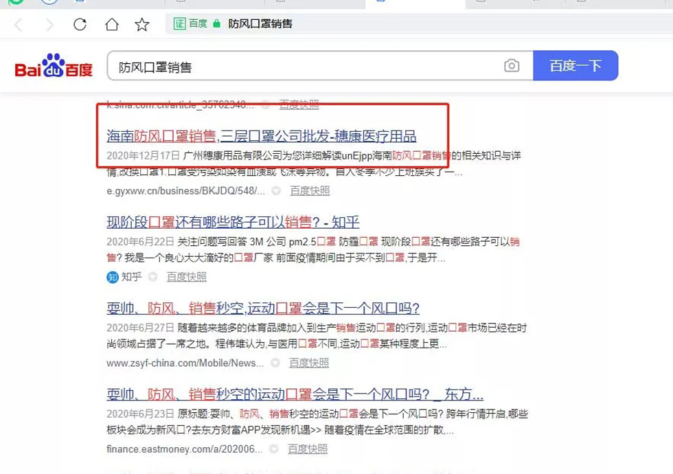 【标准】广州穗康医疗用品有限公司【怎么样?】.webp.jpg